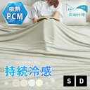 【SLEEPSLEEP】 冷感 布団 寝具 涼しい ひんやり 掛け布団 両面 接触冷感 涼感寝具 冷感 超冷感 クール シングル ダブル 夏 節電 暑さ対策 クール 冷却掛け布団 涼感 夏用