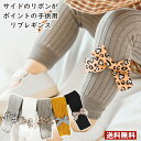 子供 レギンス 子ども服 リボンリブレギンス キッズ ベビー タイツ 女の子 レギンスパンツ ボトムス 防寒 肌に優しい タイツ 長ズボン キッズ ガールズ 冷...