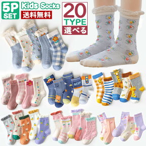 子供 靴下 【メール便送料無料】子供用ショートソックス5足組 キッズ 靴下 キッズ ソックス女の子 男の子 後ろがハートデザイン アンクルソックス 恐竜 ボーダー 花柄 おしゃれ かわいい ベビー 靴下 ジュニアくつした 保育園 幼稚園 通園通学靴下 子供服 春夏秋冬