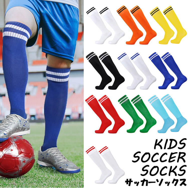 サッカー ソックス ストッキング 靴下 レッグウェア キッズ ジュニア メンズ レディース フットサル 安い カラフル カラバリ 無地 サッカー用 サッカー用品 2本ライン スポーツ コスプレ ハロウィンバーゲン サッカー 用品 セール