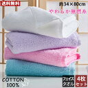【送料無料】フェイスタオル 無撚糸 薄手で使い勝手の良いタオル キッチンや洗面の手拭きに 毎日の洗い替えにピッタリ 《タオル 4枚セット》無撚 無地 吸水力 /...