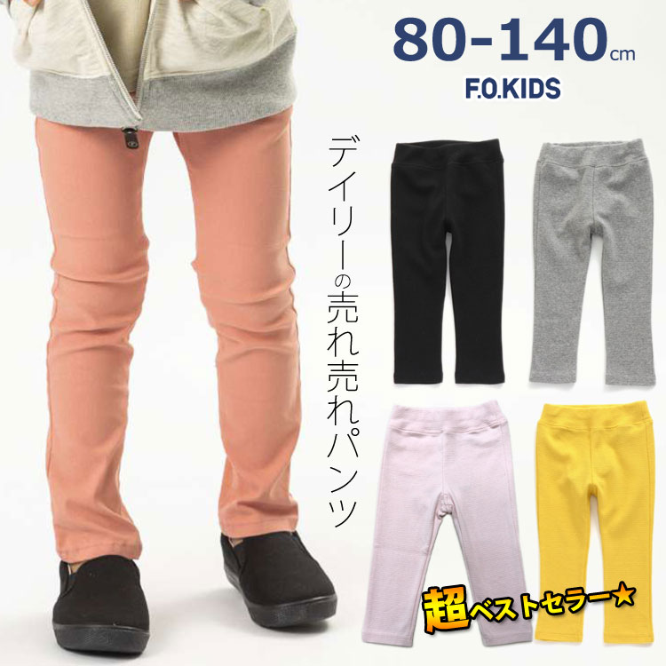 楽天チャイルドブティックくれよんエフオーキッズ ベビー パンツ レギパン レギンス 男の子 女の子 ダンス 80cm ブラック 黒 セール 50％OFF SALE R120020_ss