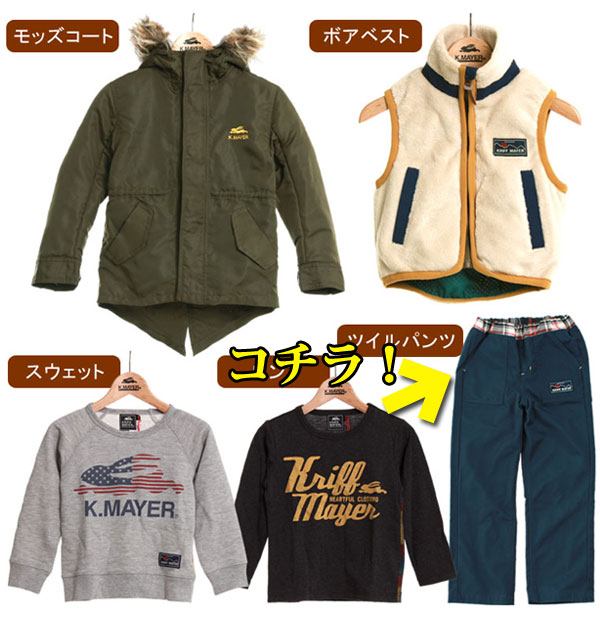 キッズ 男の子 女の子 男子 女子 ツイル パンツ ズボン 110cm 120cm クリフメイヤー KRIFF MAYER 1564916K 子供服 ジュニア 秋冬 ノベルティ対象外 激安