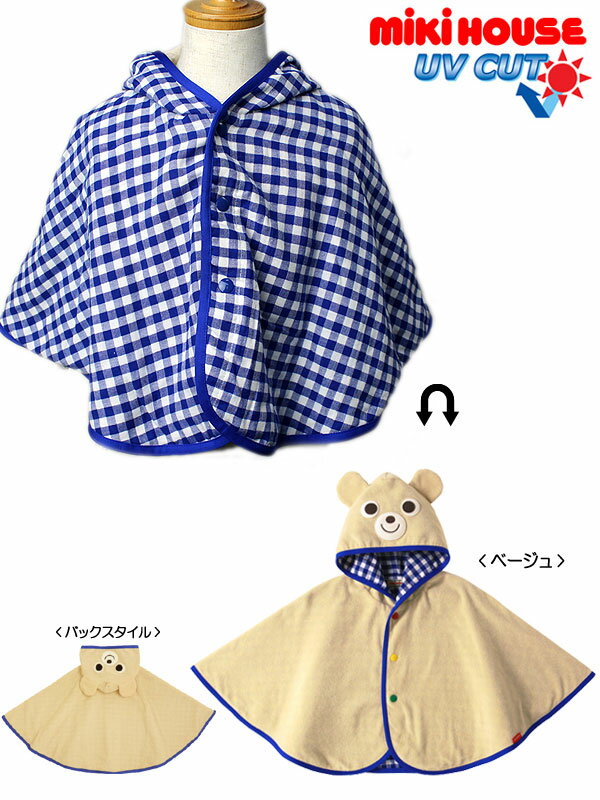 ミキハウス mikihouse パイル ポンチョ ベビー おくるみ うさこ 70-90cm 11-3801-789 子供服 ベビー キッズ セール 30%OFF SALE_ss