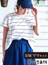 セール 50%OFF SALE Otonato オトナト ボリュームボーダーTシャツ 半袖 S M E307058 子供服 キッズ ベビー ジュニア レディース 女の子_ss