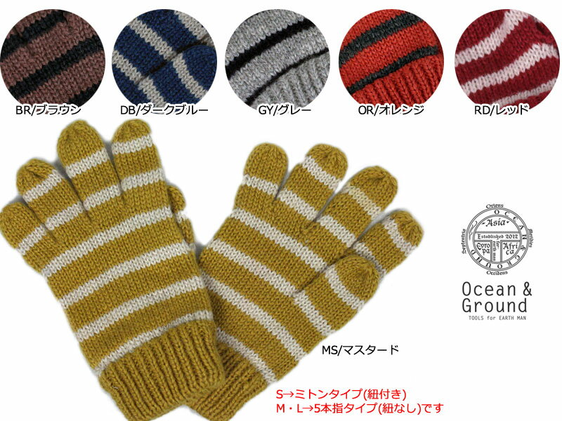 オーシャンアンドグラウンド OCEAN&GROUND ボーダーニット 80-95cm 100-120cm 130-140cm S M L 1523501 セール対象外 ノベ対象 子供服 ベビー キッズ ジュニア 男の子 女の子 男子 女子 雪遊び 防寒 冬