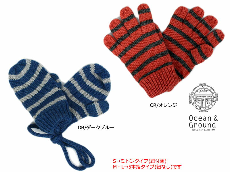 オーシャンアンドグラウンド OCEAN&GROUND ボーダーニット 80-95cm 100-120cm 130-140cm S M L 1523501 セール対象外 ノベ対象 子供服 ベビー キッズ ジュニア 男の子 女の子 男子 女子 雪遊び 防寒 冬