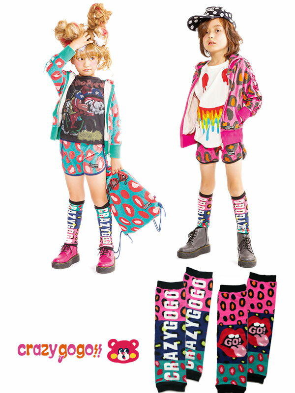 クレイジーゴーゴー クレイジー レッグウォーマー キッズ 子供 子供服 男の子 女の子 男子 女子 夏服 ジュニア セール Off Sale 春夏 クレイジー Crazy Gogo 派手 かわいい ポップ ヒョウのおすすめ キテミヨ Kitemiyo