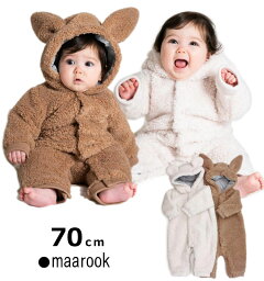 マルーク maarook ボア アニマル ベビー カバーオール なりきり うさぎ 70cm 子供服 キッズ 男の子 女の子 セール 30%OFF SALE 117-1104016_ss