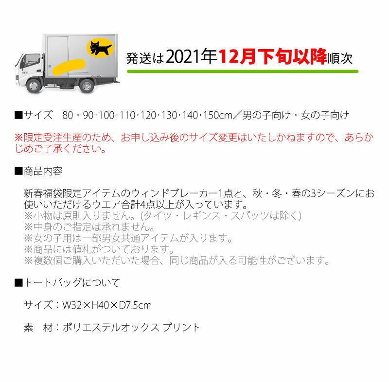 即出荷 ミキハウス 福袋 2万円 2022年 ...の紹介画像3