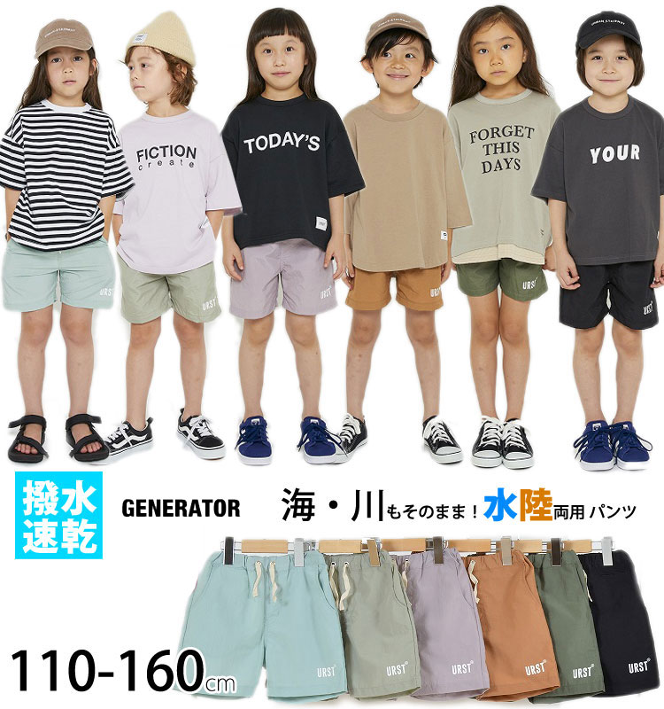 ジェネレーター キッズ 水陸両用 ハーフ パンツ 水着 男の子 女の子 ジュニア 110-120 130-140 150-160cm M L XL ノベ対象 901210