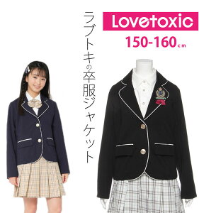 ラブトキシック 卒服 ワッペン付 テーラード ジャケット M L 女の子 キッズ ジュニア 中学生 ブランド セール 30%OFF SALE 子供服 8303602