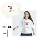 FOV フォブ SOUP Tシャツ 半袖 5分袖 ベビー キッズ 通学 男の子 女の子 90-100 110-120 130-140cm S M Lジェネレーター 603418 セール 50%OFF SALE