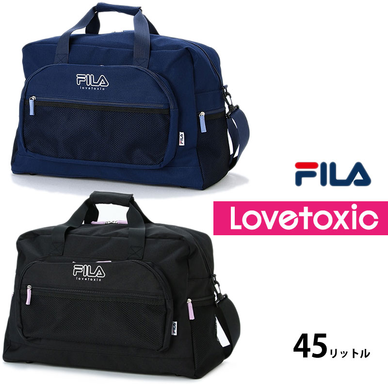 ラブトキシック FILA 2way ボストンバッグ 45L リットル フィラ 撥水加工 大容量 女の子 キッズ ジュニア 小学生 中学生 8323448 8331408