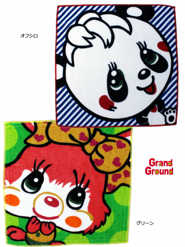 ノベルティグラグラ Grand Ground グラマルチタオル(F)6152901 単品購入不可 セール品OK ブランド不問 子供服 キッズ ベビー ジュニア