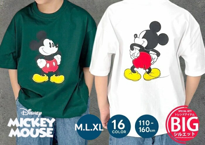 楽天市場】ミッキー ビッグ tシャツの通販 楽天市場】ミッキー ビッグ tシャツの通販