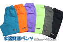 水陸両用 速乾 ハーフパンツ シャカパン 110cm 120cm 130cm 140cm 150cm 160cm ショーツ 無地 ナイロン ワッシャー ウエストゴム 夏 半ズボン 男の子 子供服 キッズ ジュニア ボーイズ ナイロンパンツ ポケット マイルドクラブ ショートパンツ