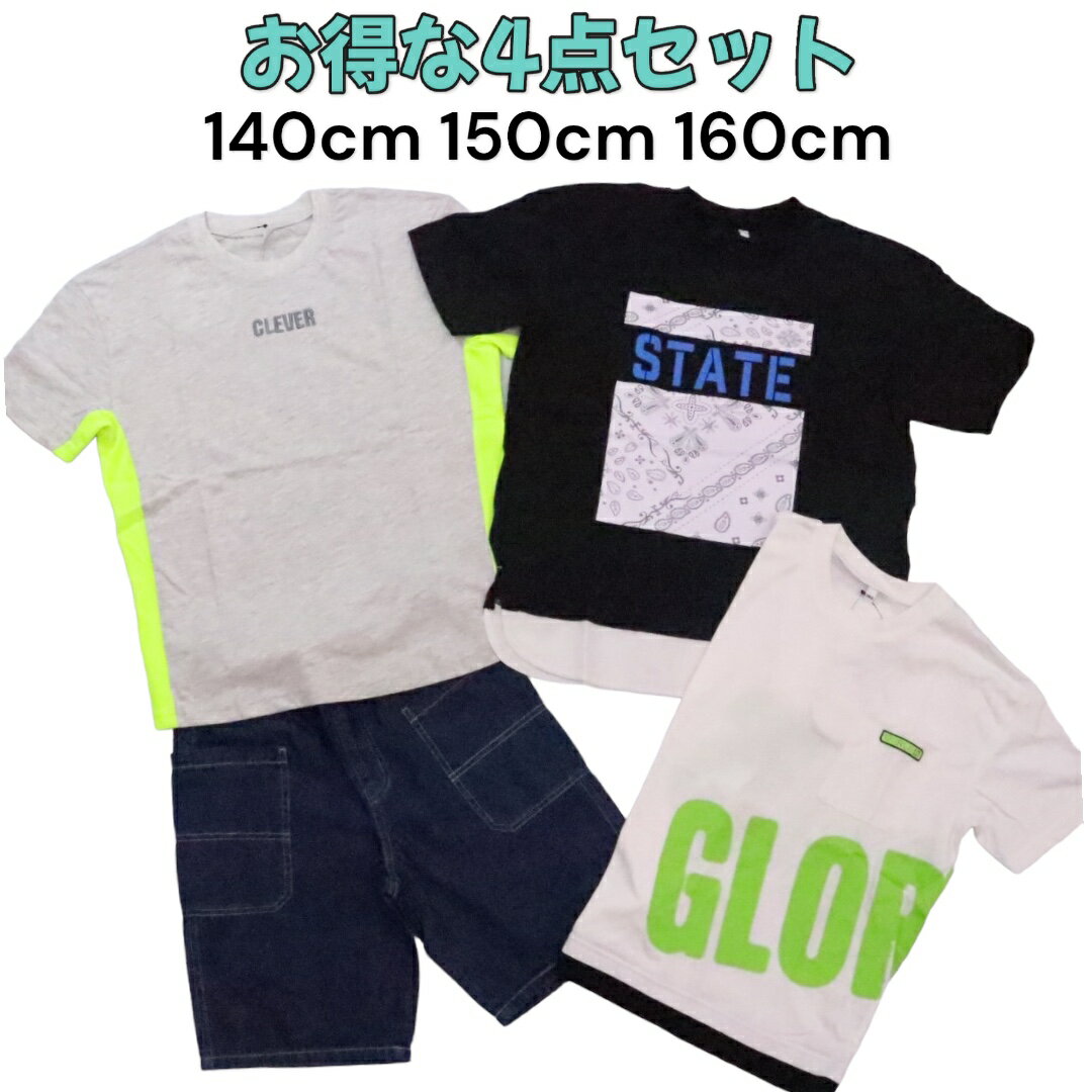 楽天市場】子供服 まとめ売り(キッズサイズ(cm)160cm 楽天市場】子供服 まとめ売り(キッズサイズ(cm)160cm