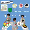 福袋 2025 キッズ 80cm 90cm 100cm 110cm 120cm ハッピーバッグ チークルーム お寿司 食べ物 ベビー キッズ 男の子 4点セット...