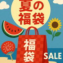夏の福袋 2025 160cm 150cm 140cm 130cm 120cm 110cm 100cm 95cm 90cm 80cm 4点セット 子供 お買い得...