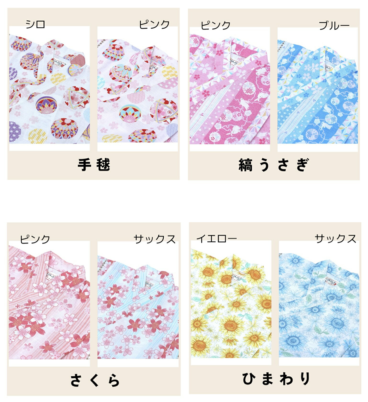 甚平 女の子 100cm 110cm 120cm 130cm じんべい 和柄 金魚 桜 水玉 紫陽花 花火 麻...