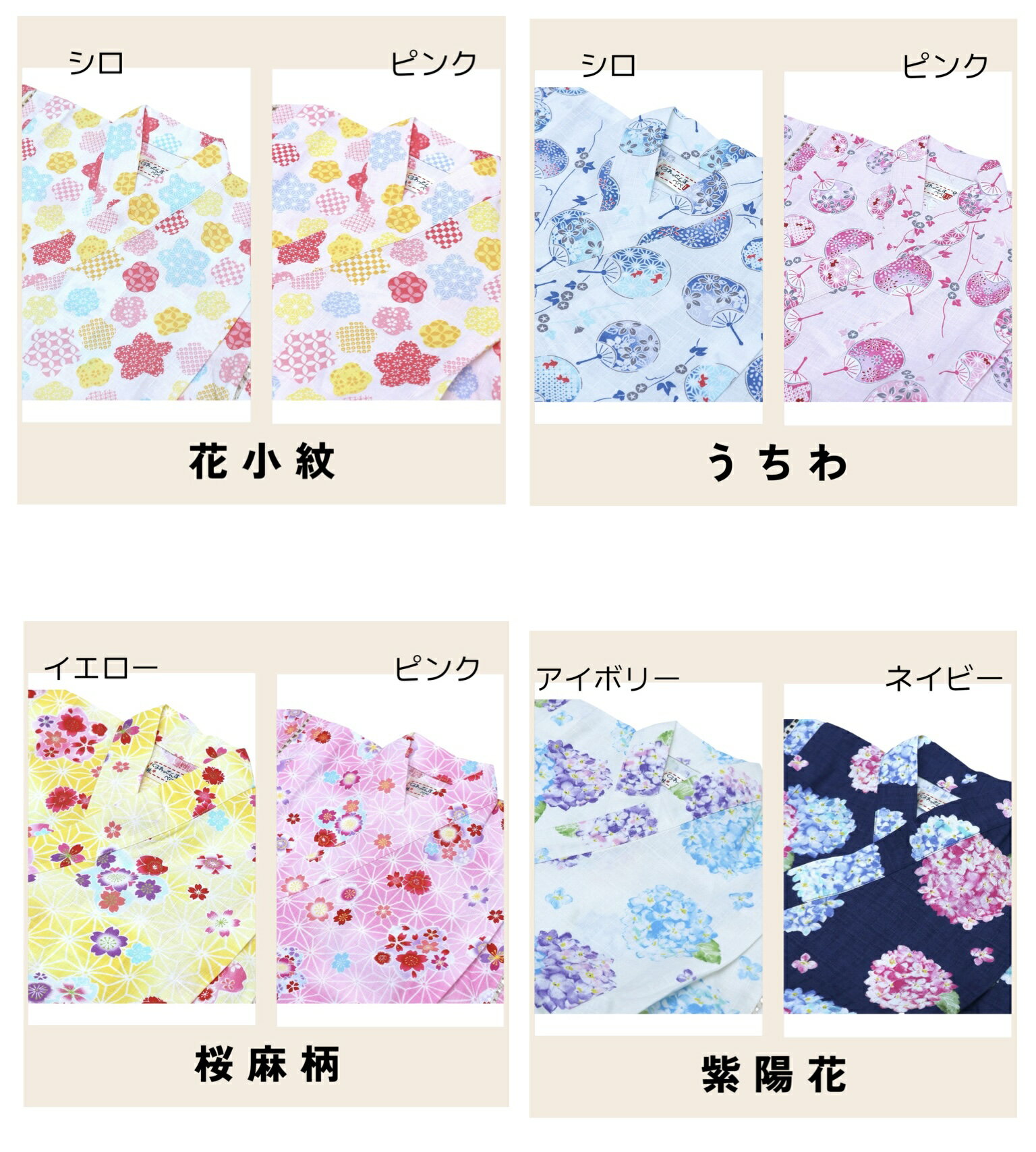 甚平 女の子 100cm 110cm 120cm 130cm じんべい 和柄 金魚 桜 水玉 紫陽花 花火 麻...