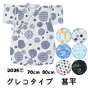 甚平 男の子 70cm 80cm じんべい ロンパース グレコ 和柄 電車 恐竜 昆虫 水玉 くじら すいか 北欧 龍 矢絣 上下組 ベビー 夏 日本製生地 くろわっさんすべべ ロンパス ドット パステルカラー ボーイズ 部屋着 パジャマ お祭り