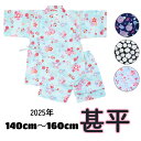 甚平 女の子 140cm 150cm 160cm じんべい 和柄 桜麻柄 花柄 綿100% スクール ジュニア ポケット 夏 日本製生地 くろわっさんすべべ 夏祭り 花火大会 カラフル 華やか 夏休み 帰省 プレゼント ギフト お盆 花柄 パステルカラー デイジー