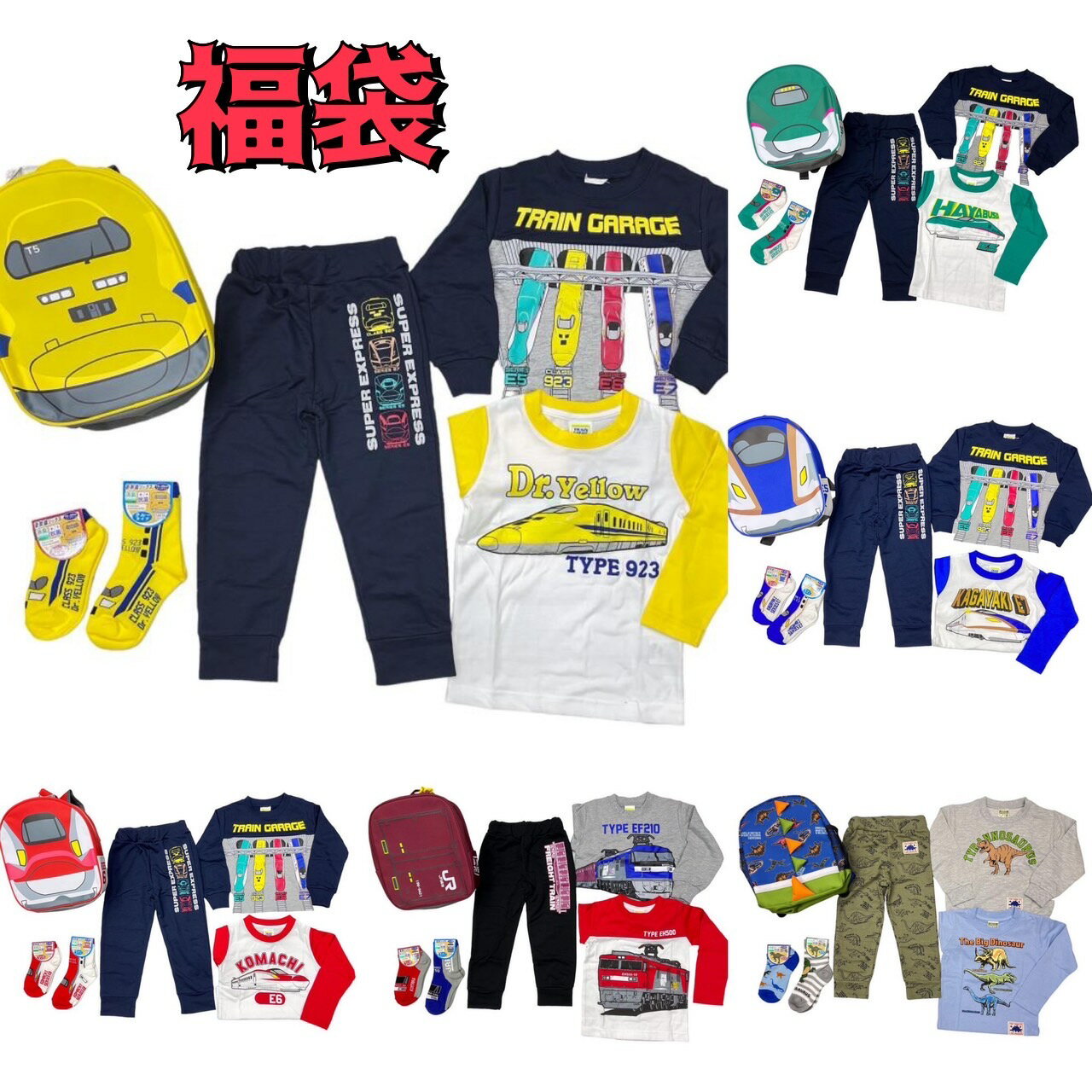 福袋 2024 キッズ 100cm 110cm 120cm 130cm ハッピーバッグ 男の子 新幹線 恐竜 リュック 6点セット トレーナー 長袖 Tシャツ パンツ パック 子供服 JR貨物 新生活応援セット 怪獣 ティラノサウルス トリケラトプス トミカ プラレール スピノサウルス 福袋2024 キッズ服 貨物のサムネイル