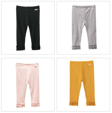 【MIKI HOUSE★ミキハウス】Every Day mikihouse レギンス風裾フリルパンツ【80・90・100・110・120・130cm】ズボン 女の子 女児 誕生日 出産祝い ギフト クリスマス 《ミキハウス正規取扱店》