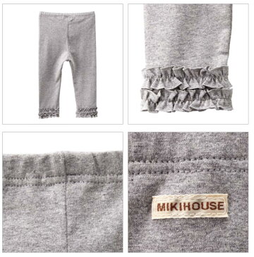 【MIKI HOUSE★ミキハウス】Every Day mikihouse レギンス風裾フリルパンツ【80・90・100・110・120・130cm】ズボン 女の子 女児 誕生日 出産祝い ギフト クリスマス 《ミキハウス正規取扱店》
