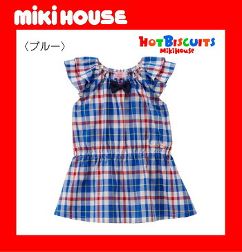 ●メール便送料無料●【MIKI HOUSE★ホットビキャビットちゃん チェックワンピース【80・90cm】