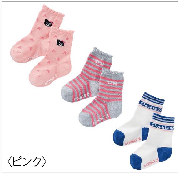 30%OFF 【MIKI HOUSE★ダブルB】ソックス3足パック《11-13・13-15・15-17・17-19・19-21cm》靴下 3P プレゼント 男の子 女の子 入園準備 入学準備 出産祝い お返し 誕生日 クリスマス 子供 みきはうす 買い回り