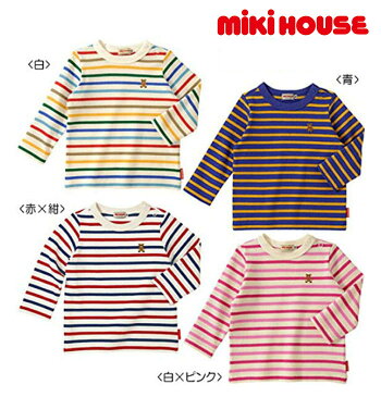 セール 30％ OFF●●【MIKI HOUSE★ミキハウス】★Everyday ★ボーダー長袖Tシャツ♪【80・90・100・110・120・130cm】