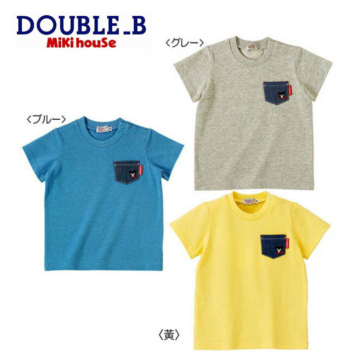 ●ネコポス便にて送料無料●【MIKI HOUSE】ダブルB☆★Everyday Double_B★デニムポケット付き半袖Tシャツ【80・90・100・110・120・130cm】