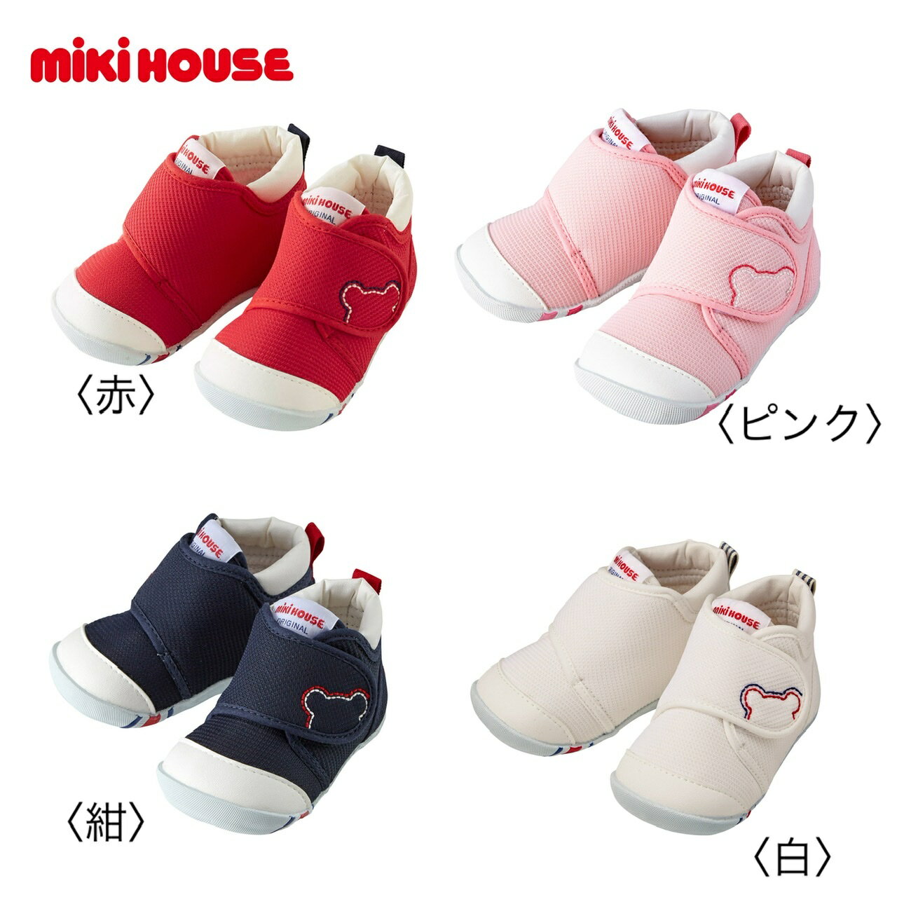 送料無料【MIKI HOUSE★ミキハウス】 定番ベビーシューズ【11 11.5 12 12.5 1 ...