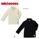 ●セール 30%OFF ●ネコポス便送料無料【ミキハウス】mikihouse ハイネック長袖Tシャツ【80・90・100・110・120・130cm】ロンT 新学期 幼稚園 保育園 小学生 誕生日 出産祝い　クリスマス ギフト 運動会 買い回り