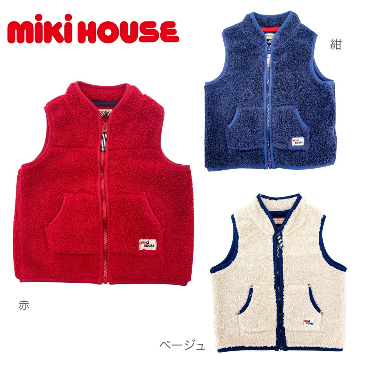 ●送料無料●【MIKI HOUSE★ミキハウ