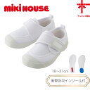 【MIKI HOUSE★ミキハウス】スクールシューズ〈上履き・上靴〉《18・18.5・19・19.5・20・20.5・21cm》キッズ 子供 靴 幼稚園 保育園 小学校 男の子 女の子 受験 お受験 通園 通学 入園 入学 進級 お祝い