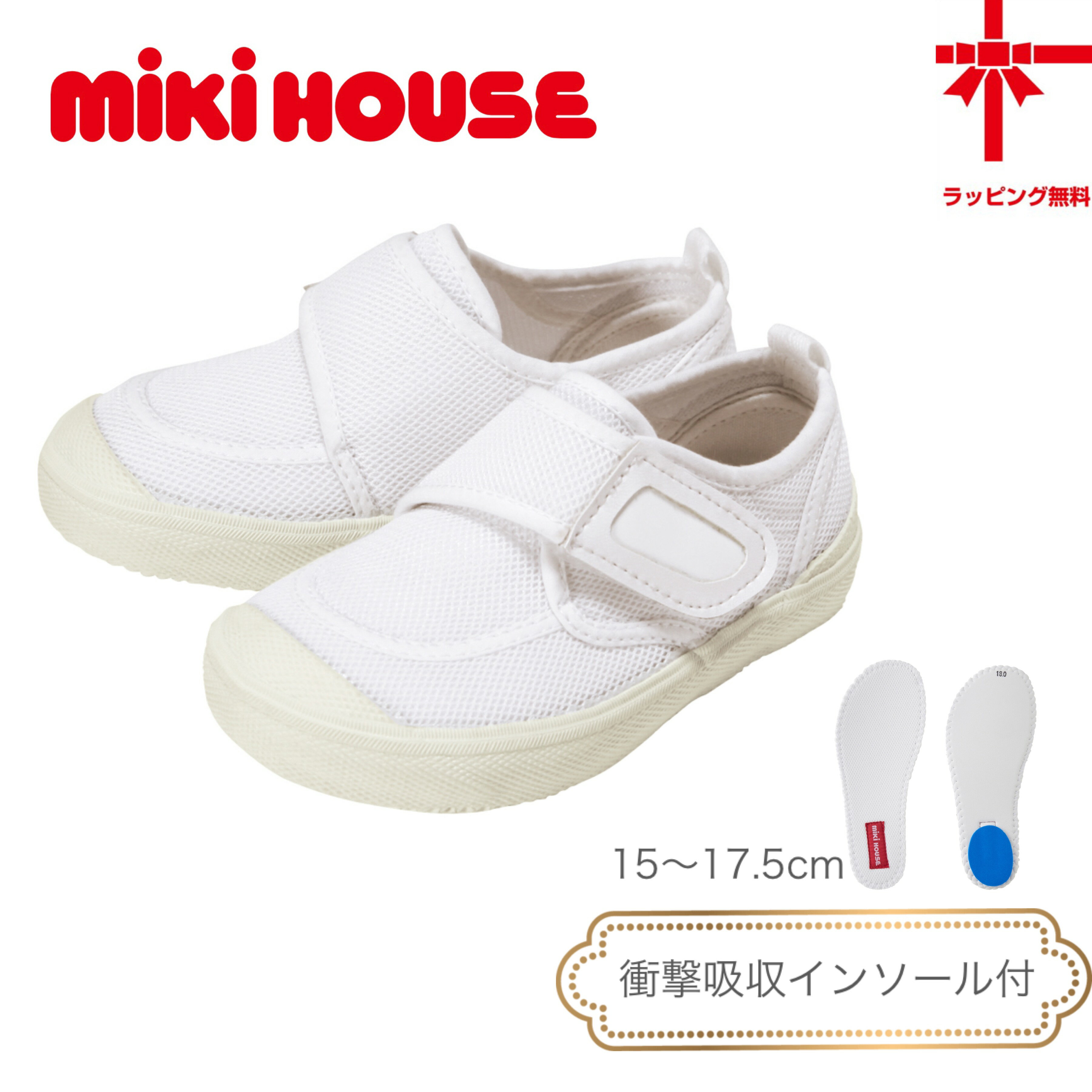 【MIKI HOUSE★ミキハウス】★定価の20％OFF★スクールシューズ〈上履き 上靴〉《15 15.5 16 16.5 17 17.5cm》キッズ 子供 靴 幼稚園 保育園 小学校 男の子 女の子 受験 お受験 通園 通学 入園 入学 進級 お祝い