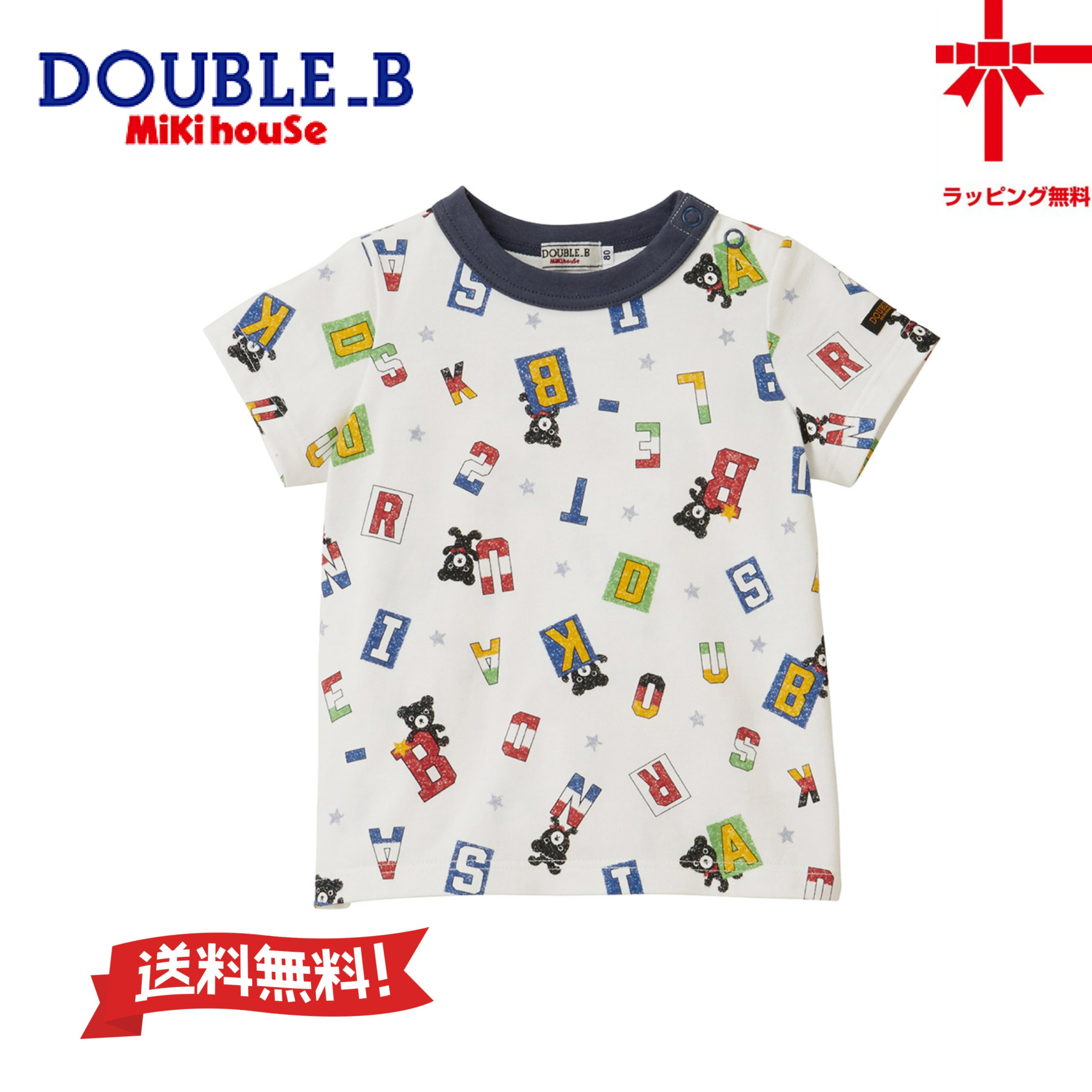 楽天市場】ミキハウス ダブルb(キッズ・ベビー・マタニティ)の通販 楽天市場】ミキハウス ダブルb(キッズ・ベビー・マタニティ)の通販