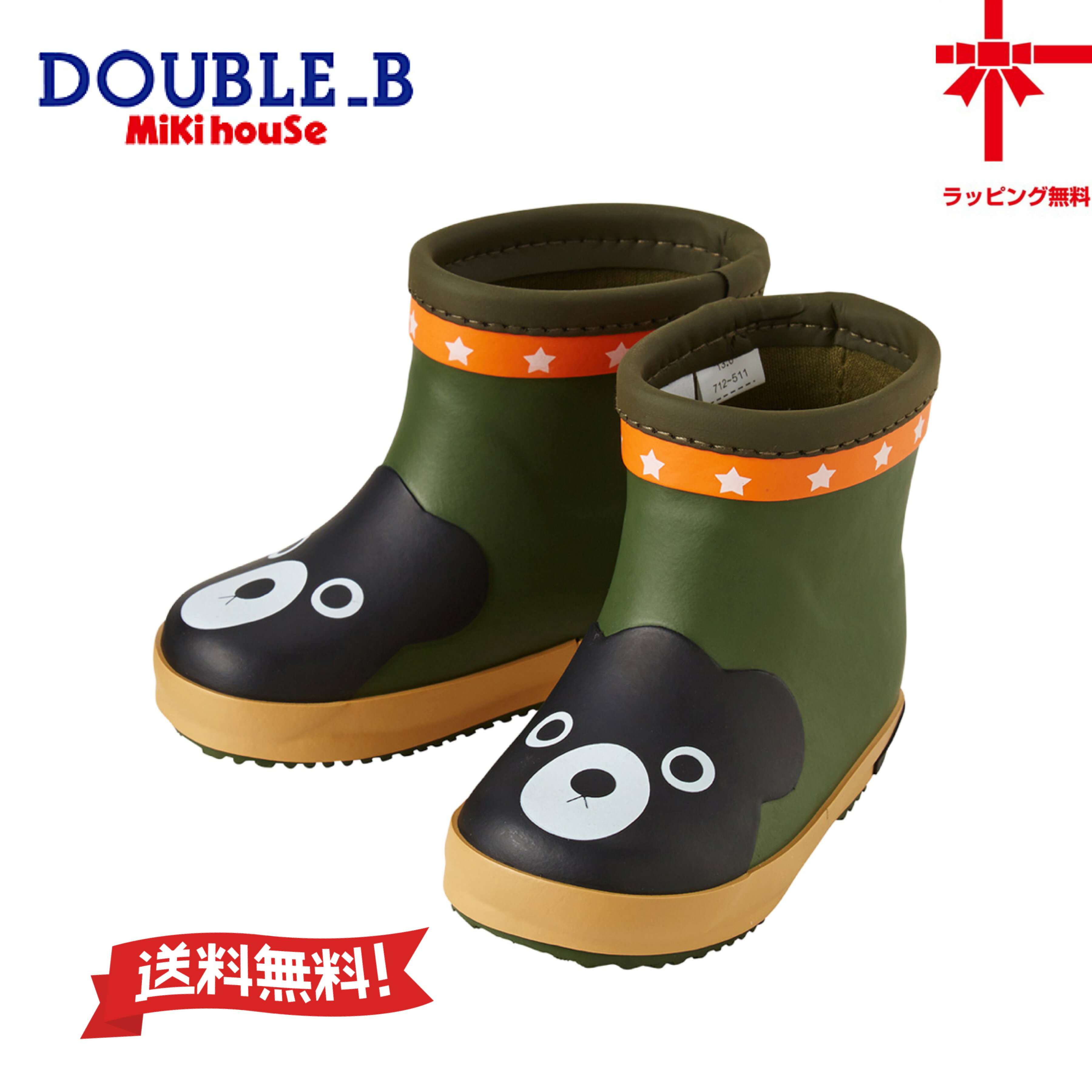 ●30 OFF★送料無料【MIKI HOUSE★DOUBLE B ダブルB】Bくんお顔☆レインブーツ【13 14 15 16cm】長靴 雨の日 雨 通園 ギフトお誕生日