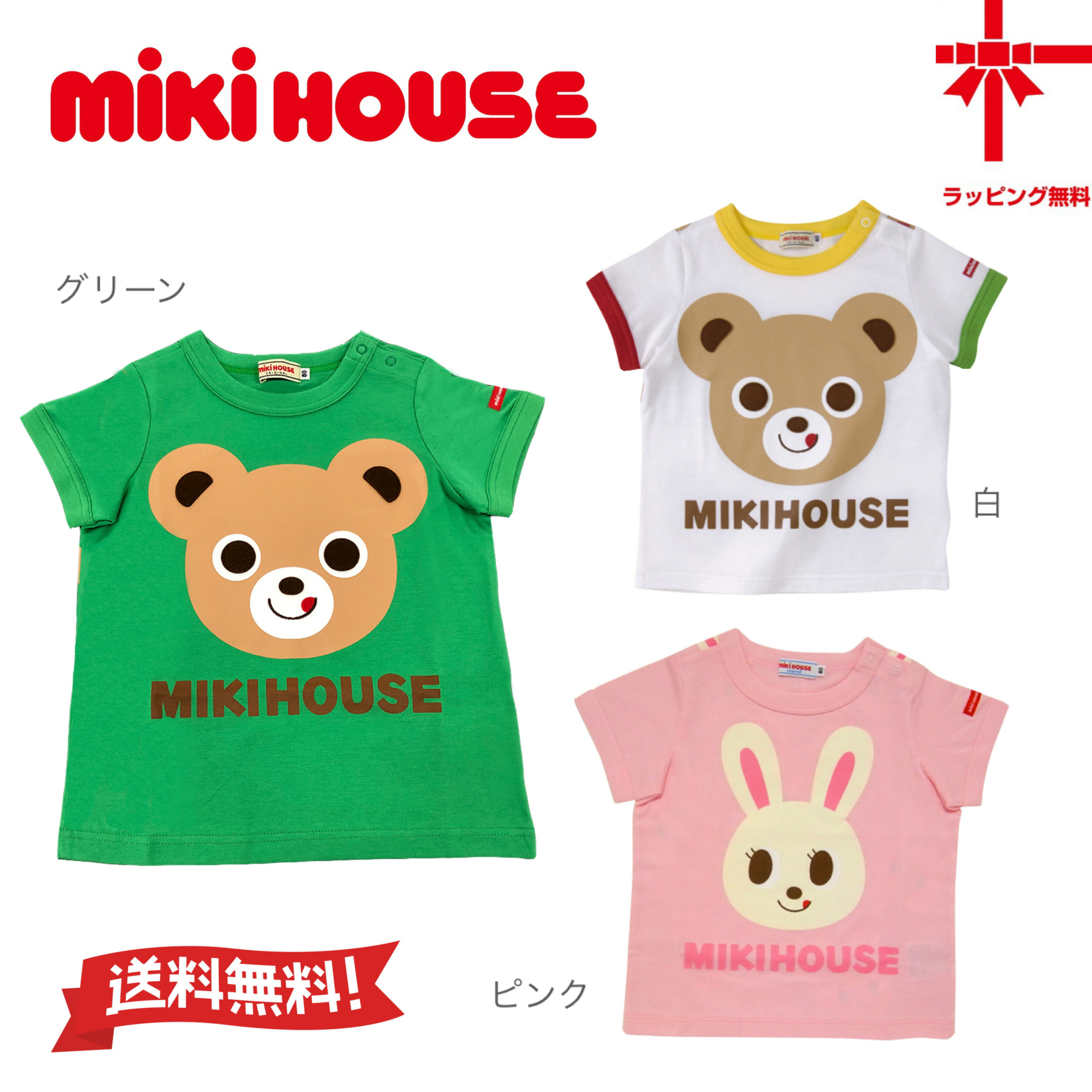 楽天市場】ミキハウス tシャツ うさこの通販 楽天市場】ミキハウス tシャツ うさこの通販