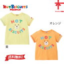 ●30 OFF●【ミキハウス MIKI HOUSE】ホットビ☆ビーンズくん★ボーダー半袖Tシャツ♪【80 90 100 110 120cm】ミキハウス正規取扱店 新学期 幼稚園 保育園小学生 誕生日 出産祝い ギフト