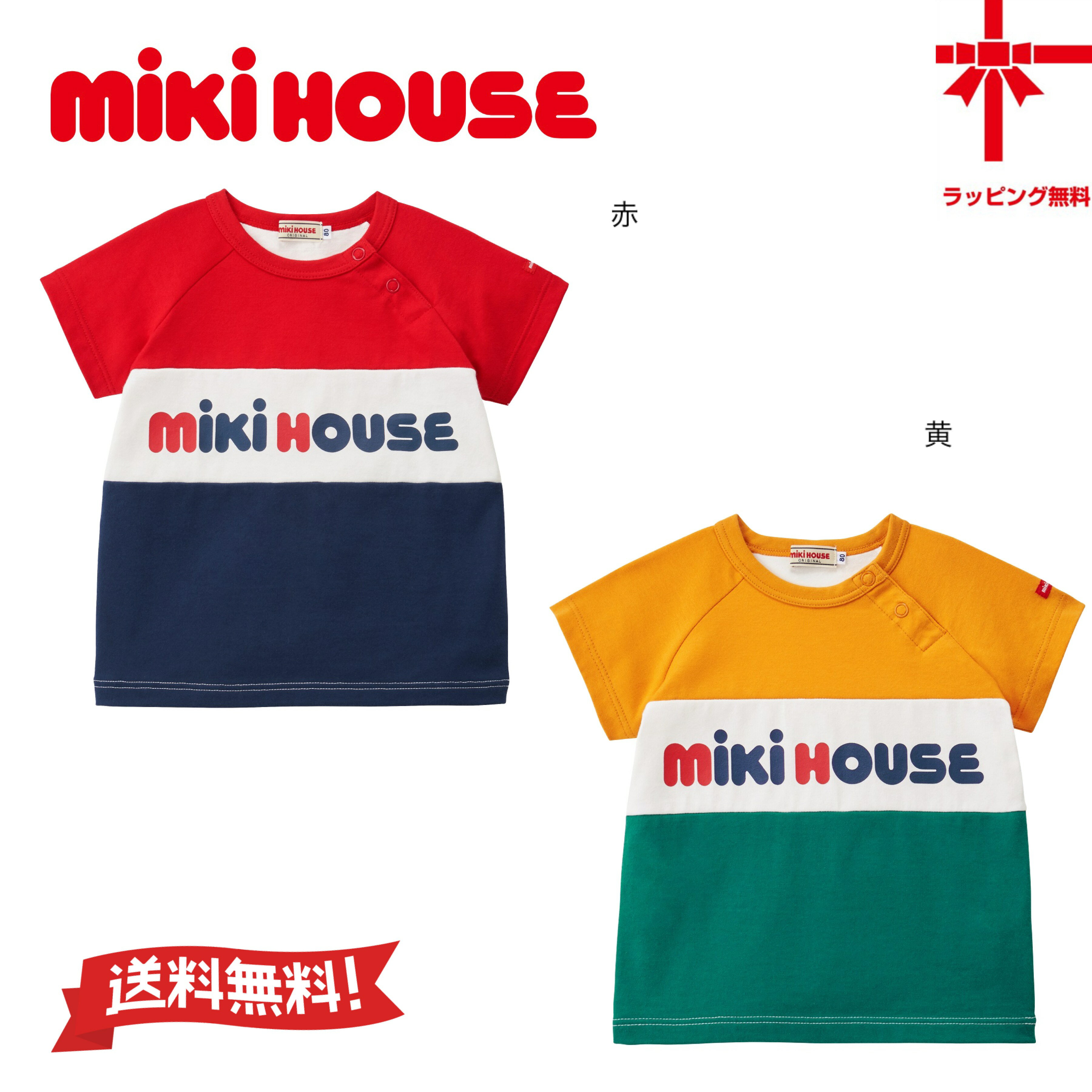 楽天市場】ミキハウス(長さ(袖)半袖)(Tシャツ・カットソー 楽天市場】ミキハウス(長さ(袖)半袖)(Tシャツ・カットソー