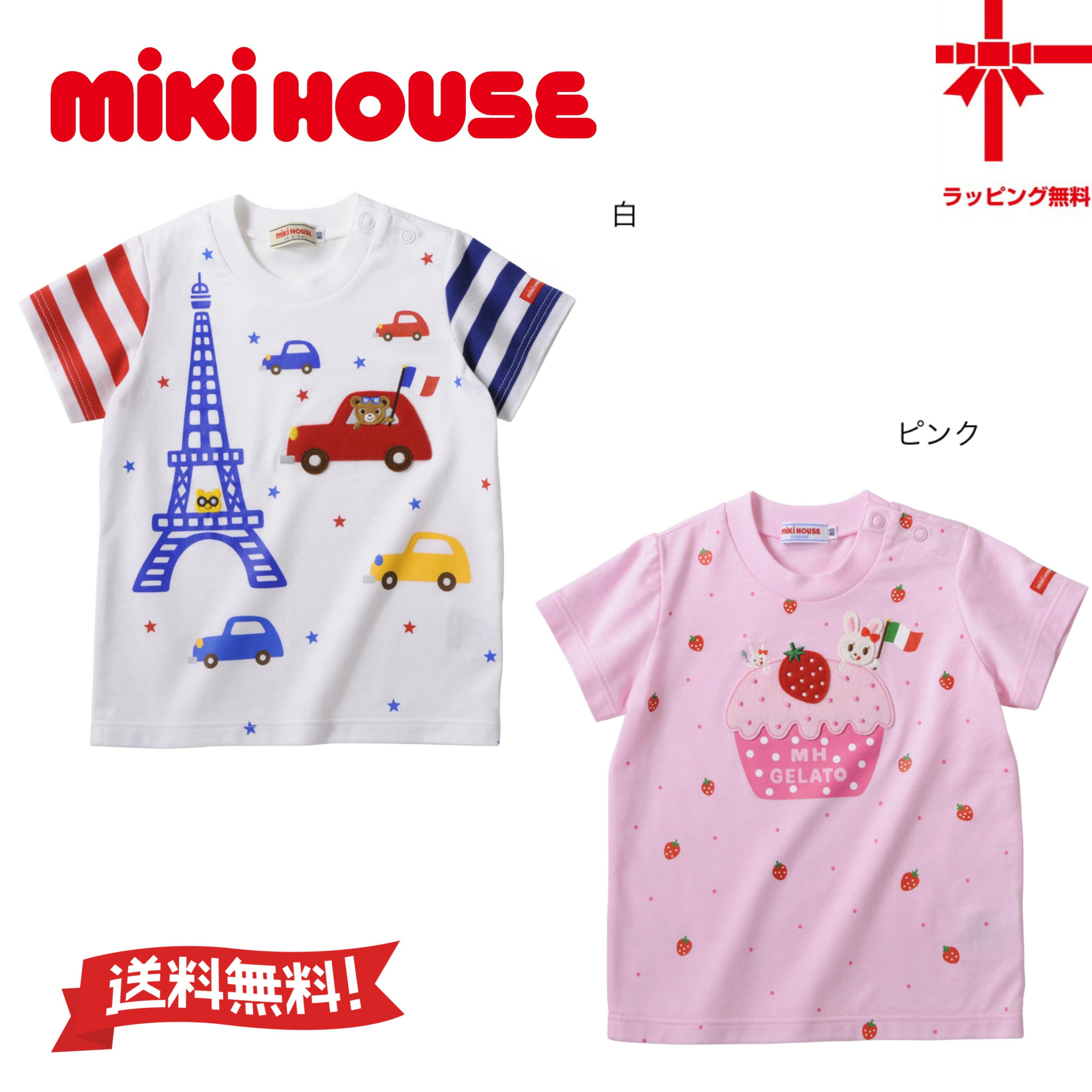 楽天市場】ミキハウス tシャツ うさこの通販 楽天市場】ミキハウス tシャツ うさこの通販