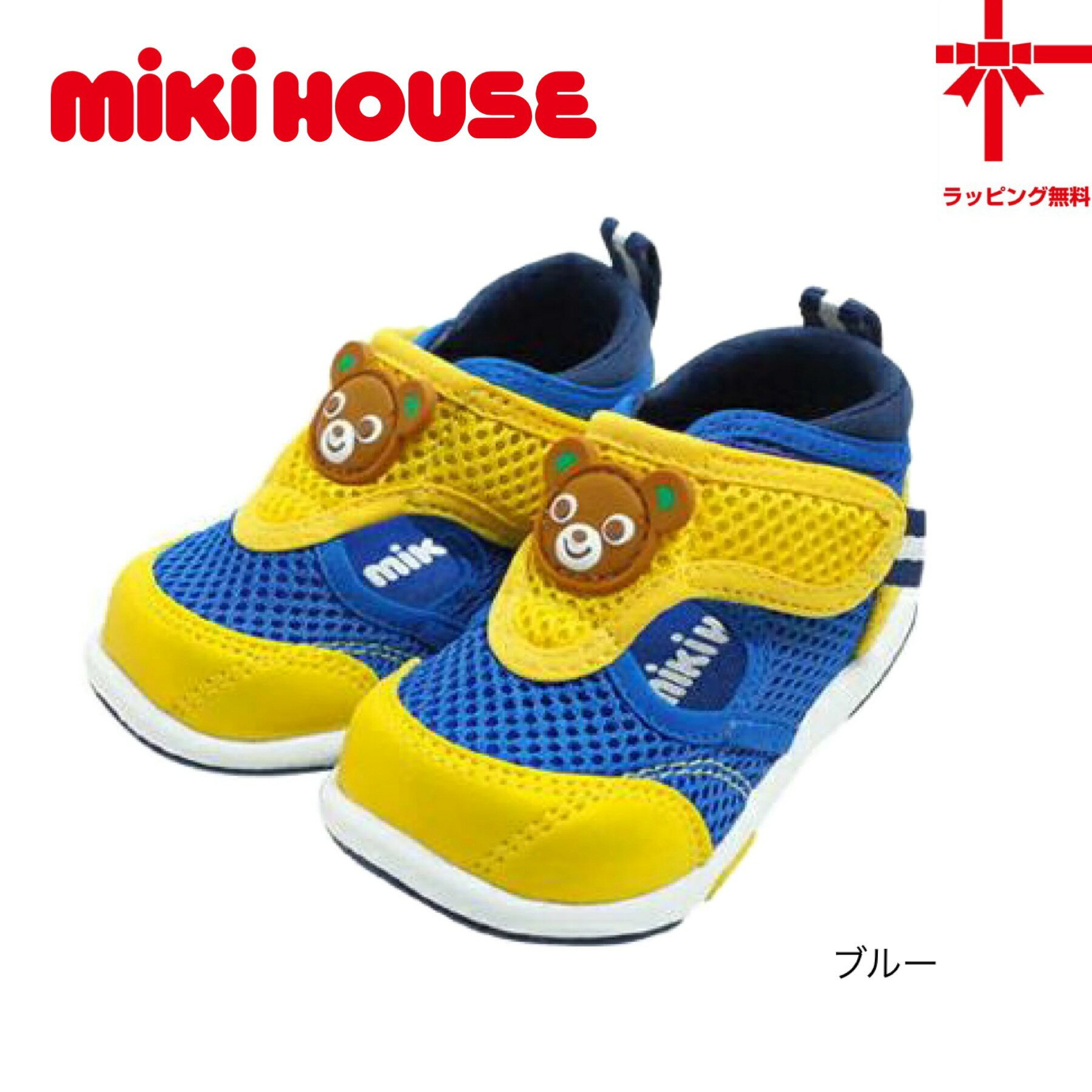 30%OFF 送料無料 お箱なし【MIKI HOUSE★