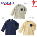 ●30％OFF●【ミキハウス ダブルB】Everyday DOUBLE_B★ポケット付長袖Tシャツ【80 90 100 110 120 130cm】ロンT 新学期 幼稚園 保育園 小学生 誕生日 出産祝い クリスマス ギフト 買い回り