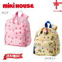 ミキハウス ベビーリュック ●宅急便送料無料●【MIKI HOUSE☆ミキハウス】プッチー＆うさこ★ベビーリュック(容量3リットル) 男の子女の子 キッズ 子ども リュックサック かばん バッグ