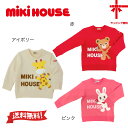 ●セール 30%OFF ●【ミキハウス★MIKI HOUSE】ミキハウスアニマル トレーナー【90・100・110・120cm】くま ベア プッチー うさぎ うさこ きりん 新学期 幼稚園 保育園 小学生 誕生日 七五三 出産祝い 入園 入学 クリスマス ギフト ミキハウス正規取扱店